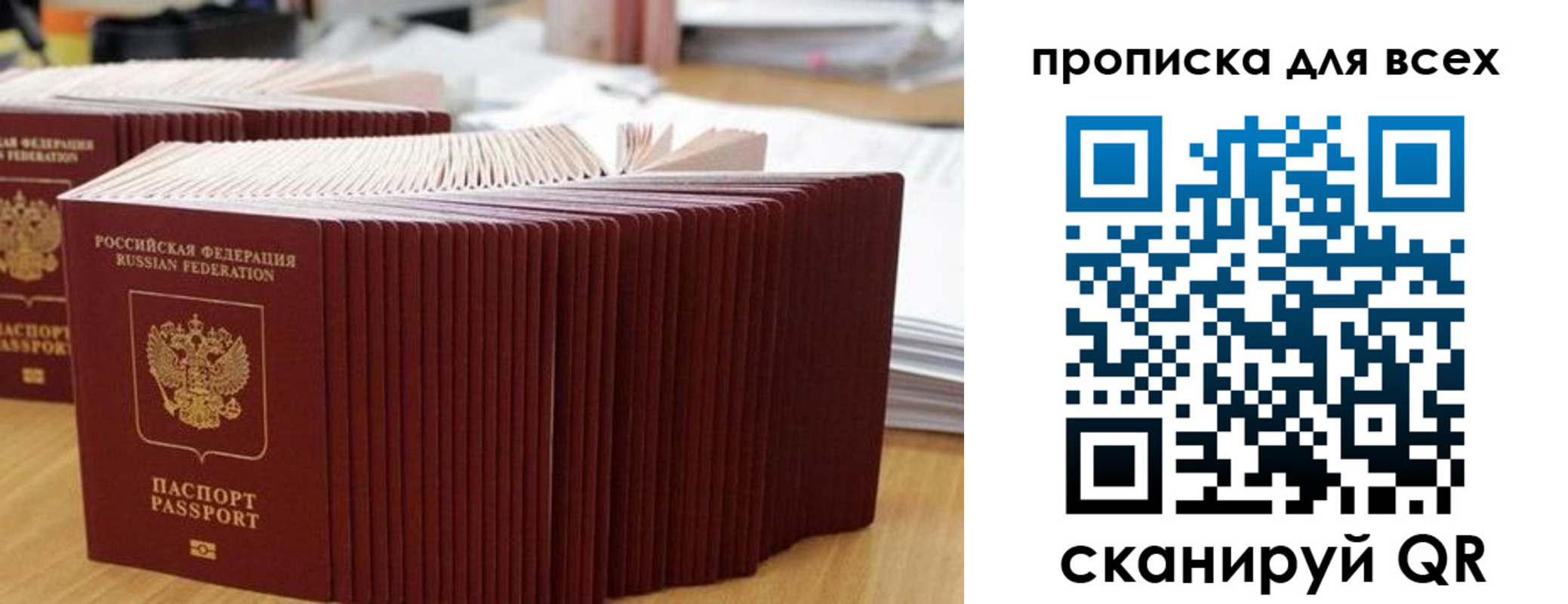 прописка для кредита в Армянске
