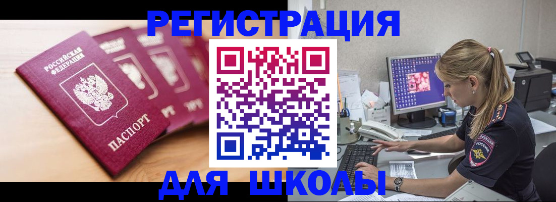 временная регистрация госуслуги в Армянске